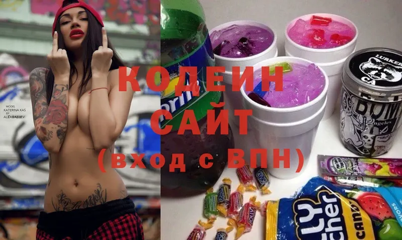 Codein Purple Drank  Сибай 